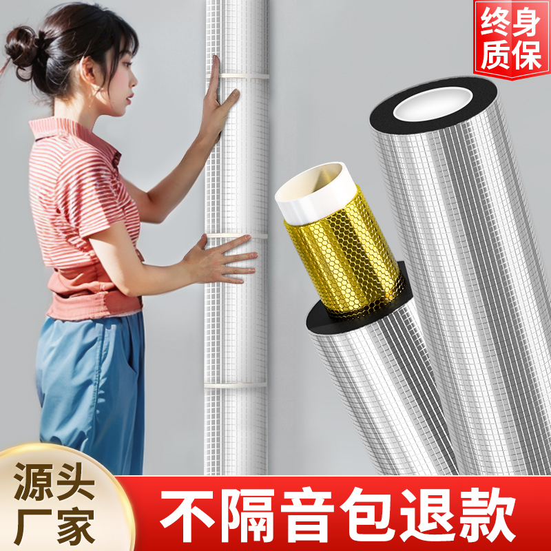 包下水管道e隔音棉卫生间下水管吸音板排水吸音棉消音棉自粘静音