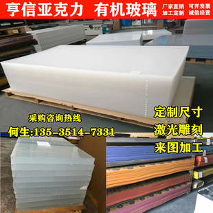 高透明亚克力板h磨砂有机玻璃板加工定制厚板白色亞加力胶板防静