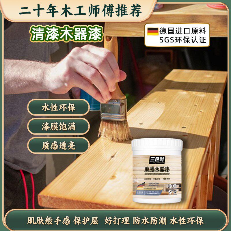 聚氨酯清漆水性地板木板材竹子家具防水H衣柜实木头木器油漆专用