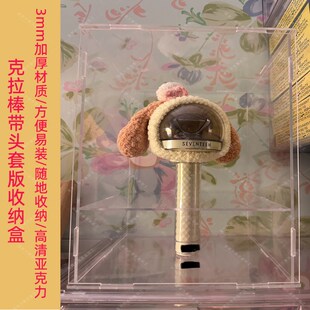 2024周深巡回演唱n会应援棒荧光棒展示盒亚克力高透明防尘罩收纳