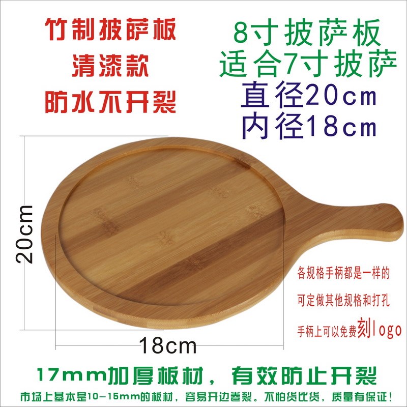 竹质披萨板木托盘比萨盘西餐切Pizza板切菜板圆形W蛋糕牛排面包板