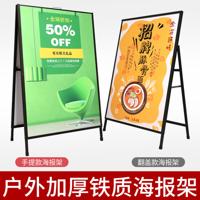 奶茶店广告牌展示牌展架立式落地式kFt板支架展架户外展示架海报