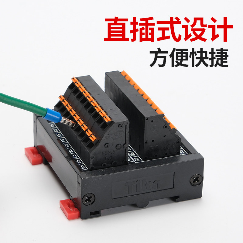 一进多出分线端子台排接线盒电源延长线直插B式Y0208Y02120216022