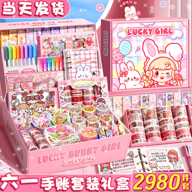 手账套装礼盒女生手账本咕卡套装豪华版女t孩六一儿童小学生玩具,文具电教/文化用品/商务用品,笔记本/记事本,淘宝优惠券,粉丝福利购,淘宝优惠卷