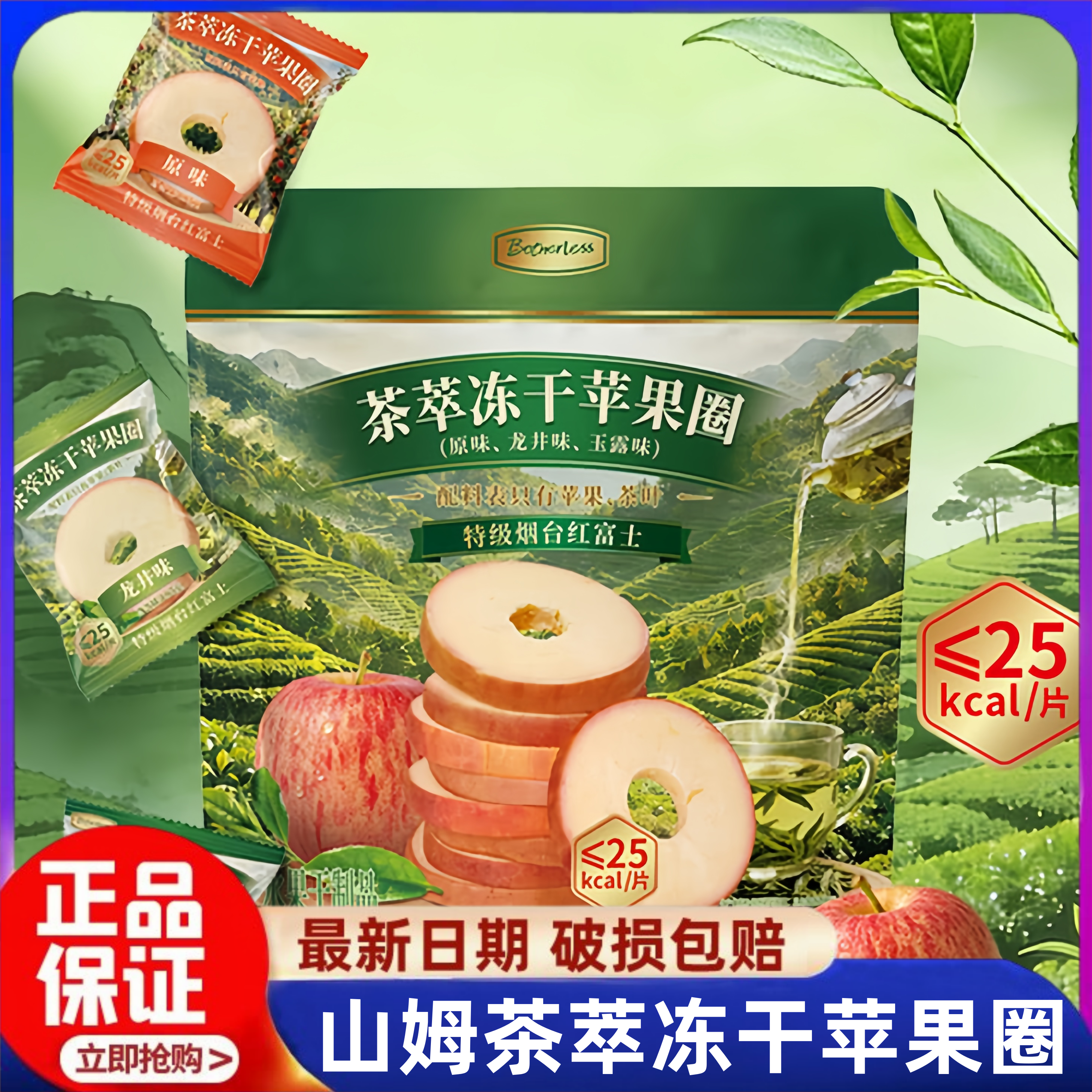 山姆茶萃冻干苹果圈独立包装苹果干无添加轻食会员超市官方旗舰店
