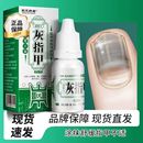 两瓶！灰指甲甲沟专用抑菌液