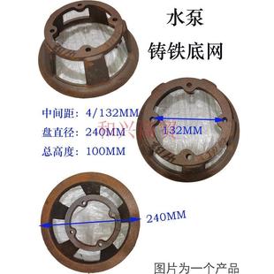7.5KW排污泵三眼四眼铁底盘泵底 水泵配件污水泵底座过滤底网1.1