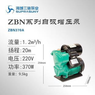 三鱼自吸泵家用井水自来水管道增压泵全自动220v冷热水加压水泵