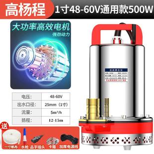 农用灌溉12v直流潜水泵48v60v浇菜电动电瓶车通用小型家用抽水泵