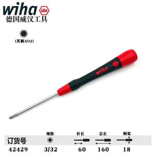 德国wiha威汉进口263P内六角平头螺丝刀0.7 1.5 0.9 2.5mm 1.3