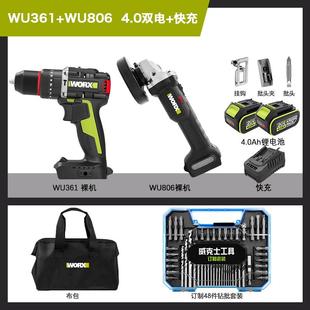 WU361无刷充电冲击钻锂电螺丝刀电动工具家用手电钻 威克士WU173