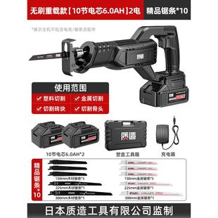 马刀锯锂电往复锯家用小型手持电锯切割多功能锯子 日本质造充电式