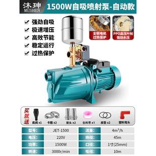 家用智能全自动增压泵JET自吸喷射泵水井水塔供水小型吸水泵220V