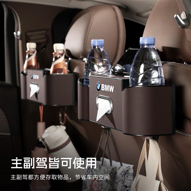 宝马车载纸巾盒x5x3/5系530/3系325/7系椅背收纳多功能挂式纸巾盒
