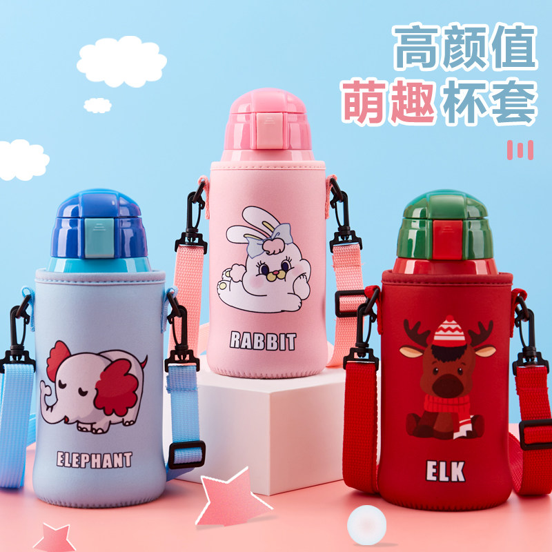 儿童保温杯杯套通用可爱卡通水壶斜挎背带水杯便携防烫防摔保护套,餐饮具,杯套,淘宝优惠券,粉丝福利购,淘宝优惠卷