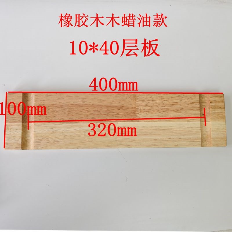 实木洞洞板配件孔径20mm孔距80mm层板隔板置物板木棍火柴棒定制