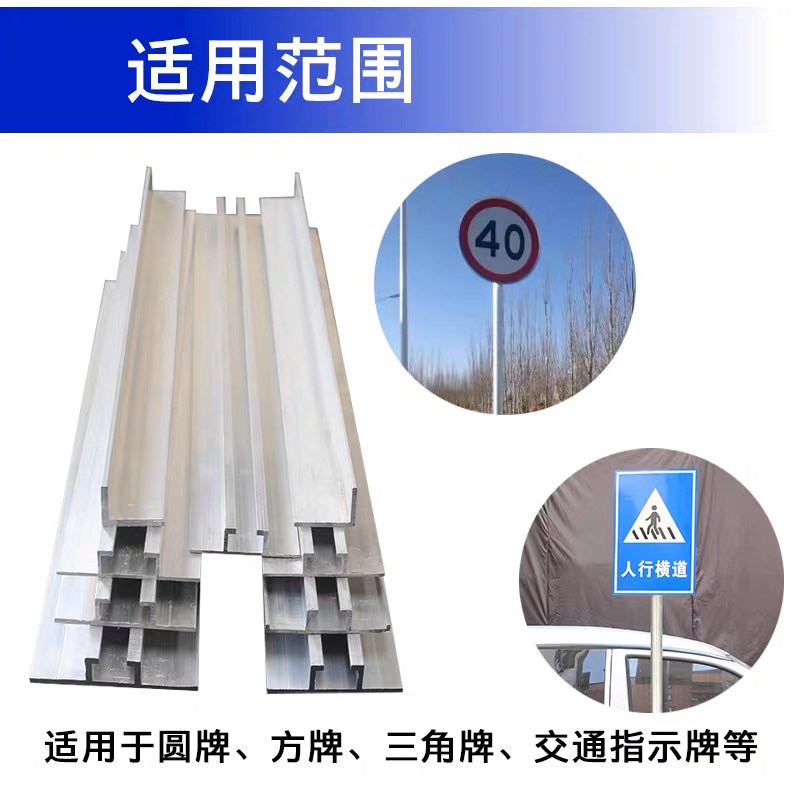 交通标志牌铝槽背槽滑道槽标识牌U型配抱箍螺丝 扣件配件卡槽
