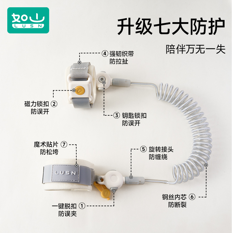 如山儿童防丢绳牵引绳手环小孩宝宝防走丢手环走失安全链遛娃神器