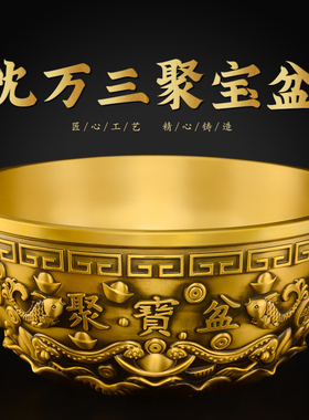 黄铜沈万三同款聚宝盆摆件招聚铜制米缸实心铜盆客厅乔迁财大号