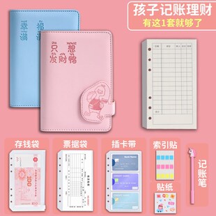 儿童记账本活页小学生现金存钱本可放钱零花钱收纳袋钱包小记账本