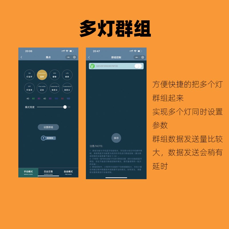 魔点Vary8海水灯 V8海水缸珊瑚灯Led水族鱼缸全光谱 智能日出日落