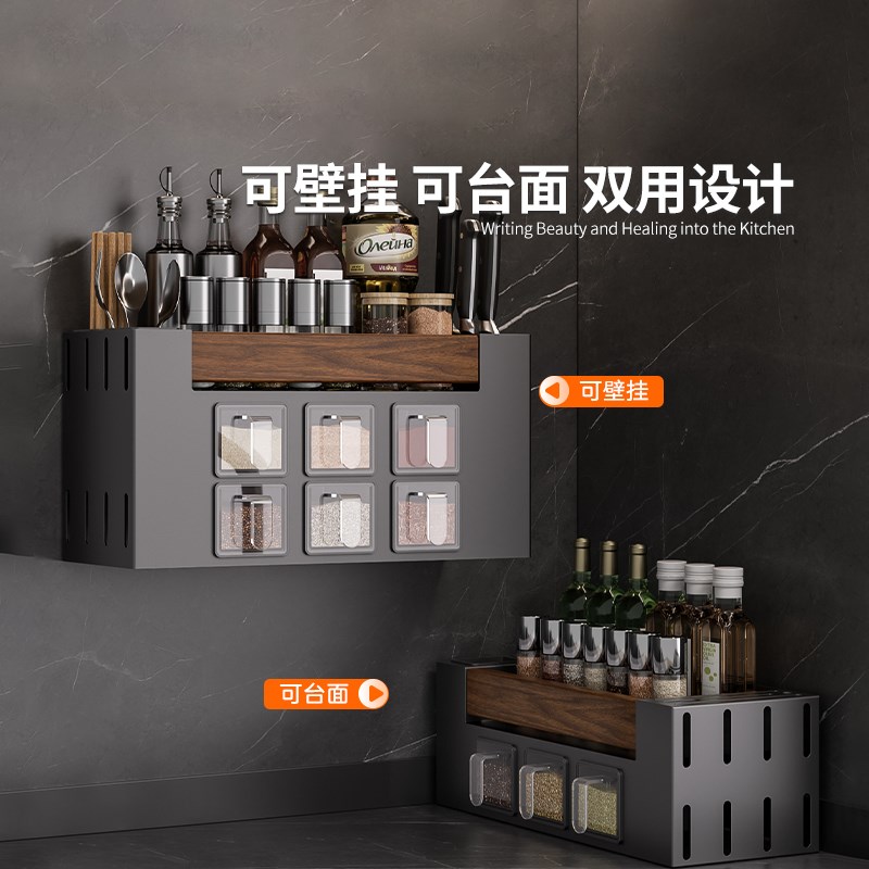 cmeo胡桃木厨房调料置物架壁挂台面多功能调料盒罐刀架筷子收纳