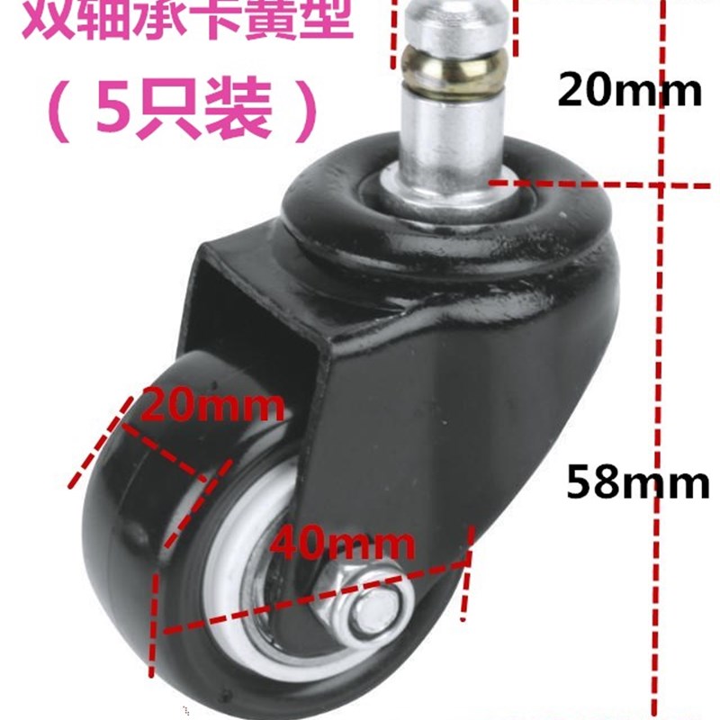 美容美发凳子面升降办公椅轱辘万向轮大工凳滑轮转椅轮子脚轮配件