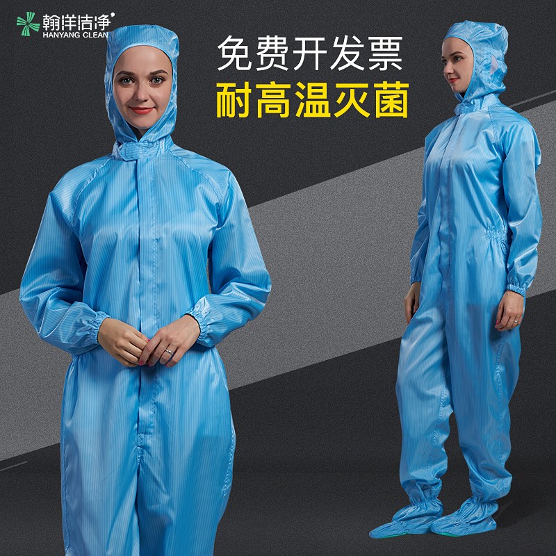 防静电无尘服连体带帽防尘工作服男女车间净化服防尘衣服防护服