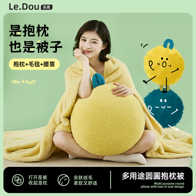 圆形抱枕被子两用毯子二合一折叠沙发靠枕办公室午睡枕头车载盖毯