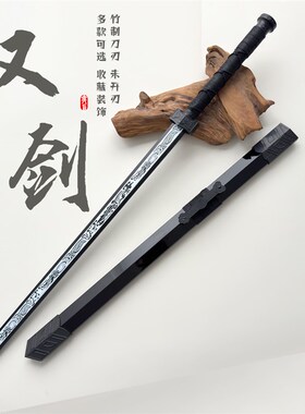 古风汉剑带鞘竹木长款宝剑秦王剑古装汉服佩剑COS影视拍摄道具
