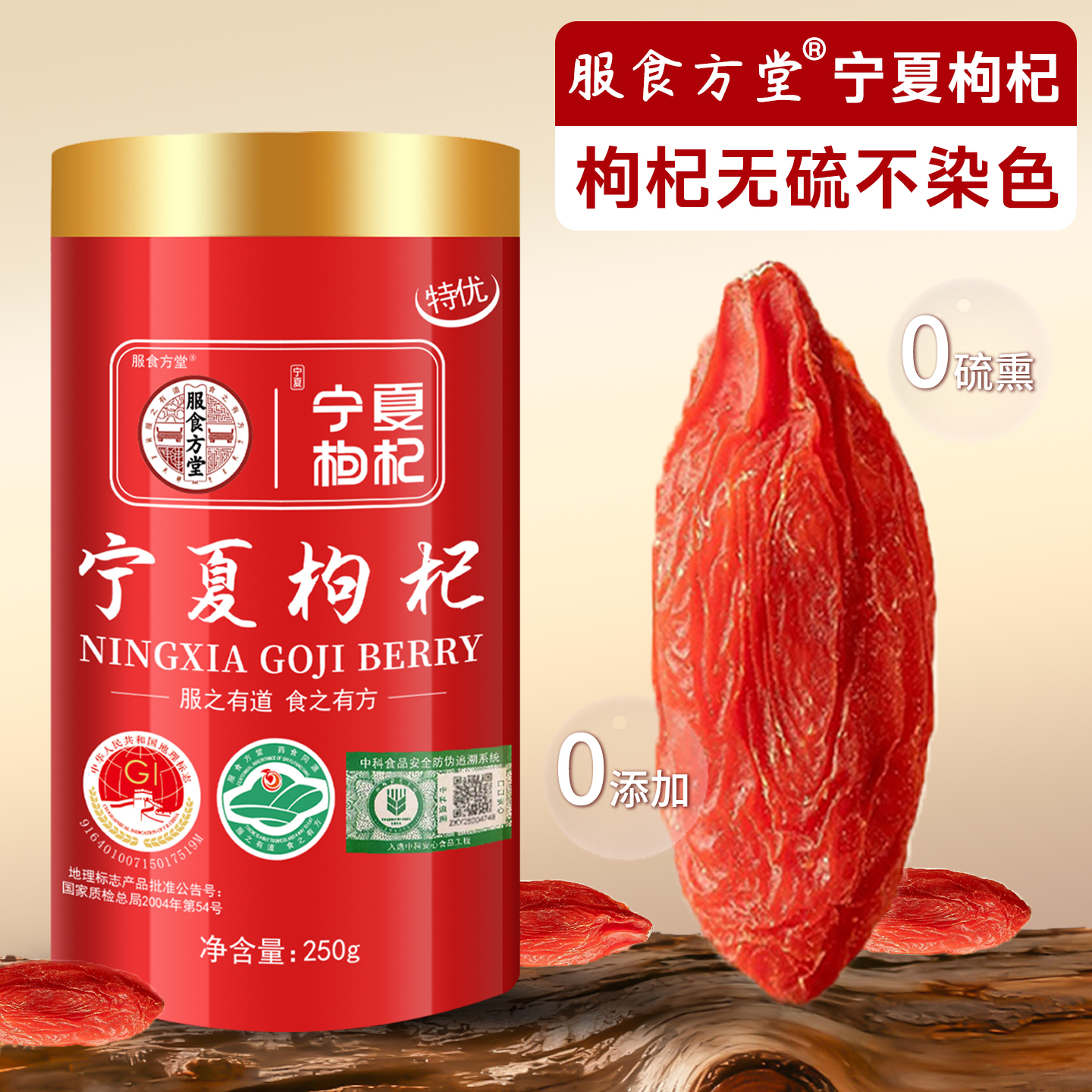 【特优级】宁夏特产500g大果罐装