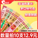 【任选10件】洽洽喀吱脆薯片35g*10条