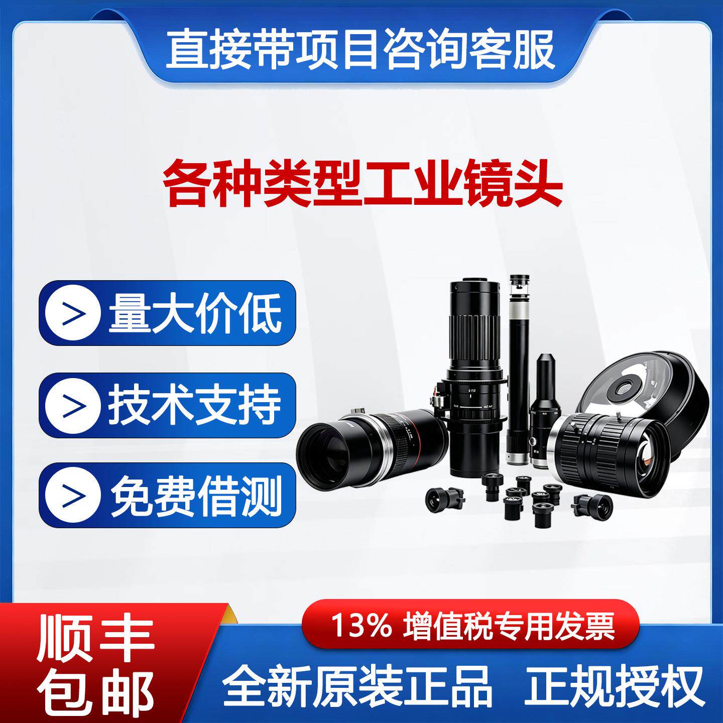 工业镜头直接咨询FA线扫远心紫外红外液态电动对焦变焦等