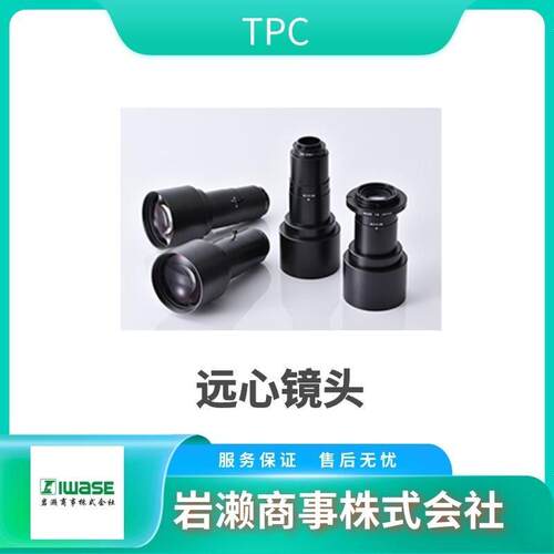 TPC望远镜远心镜头工业定焦镜头FL-08