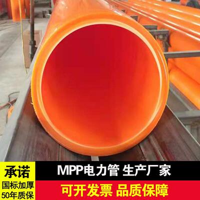 临海mpp电力管电缆保护高压直埋管拖拉管