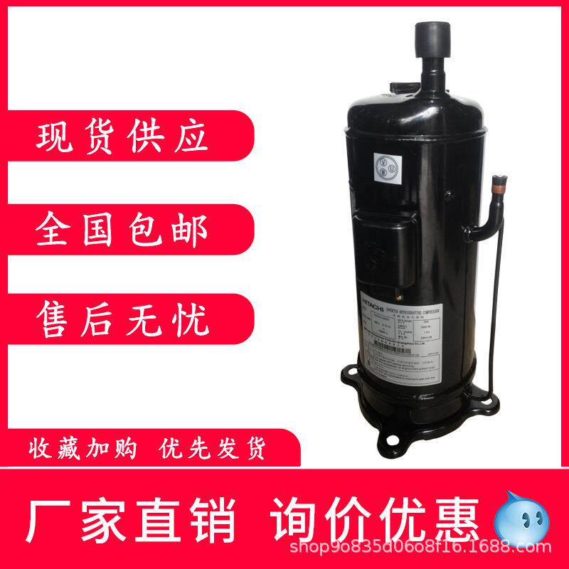 原装日立5P匹变频空调制冷压缩机大小脚401DHV-64D2401DHV-64D2Y