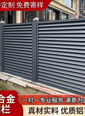 铝合金百叶护栏小院子围栏别墅栏杆庭院围墙户外栅栏铝艺铁艺花园