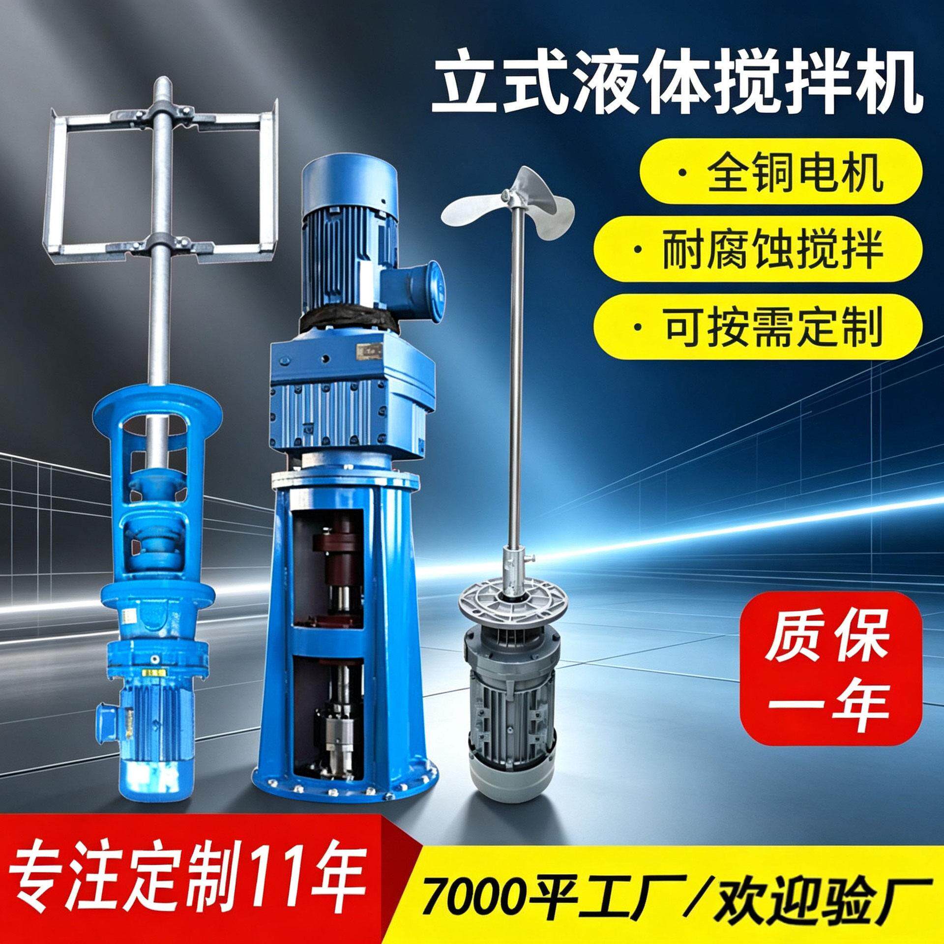 脱硫化工速大型搅拌机加絮凝工业搅拌机立式反应釜低速设备
