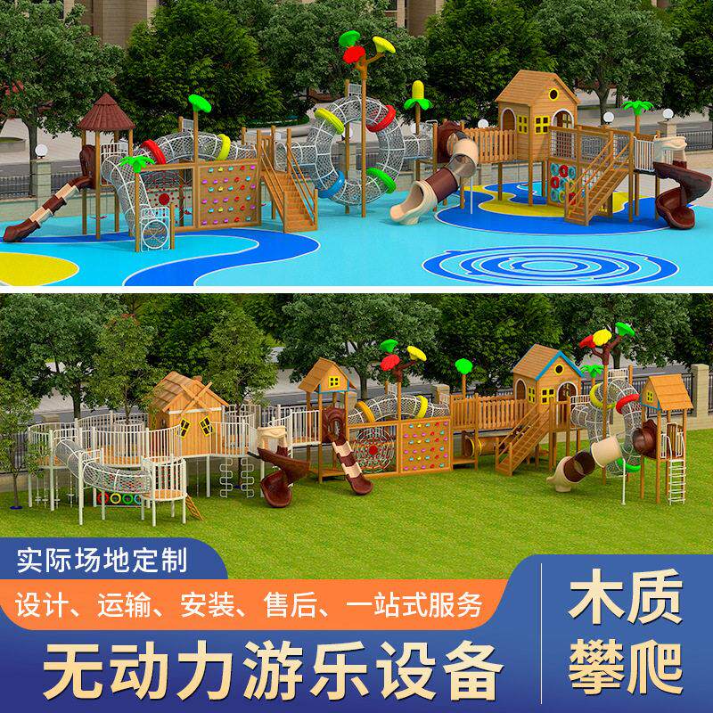 户外大型木质滑梯幼儿园小区室外定制滑滑梯实木廊架组合游乐设施