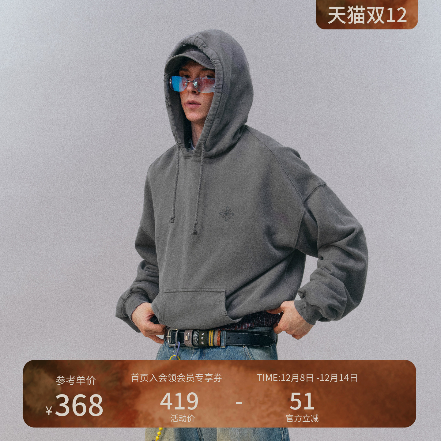 瞬时山野Monterest复古水洗做旧磨损卫衣秋季宽松全棉连帽上衣男