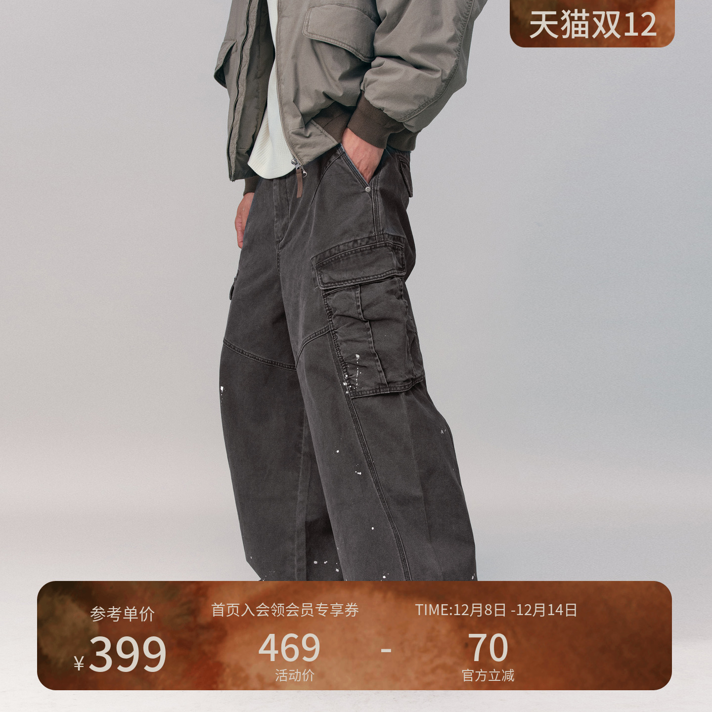 瞬时山野Monterest山系复古水洗做旧泼墨工装裤宽松直筒休闲裤男