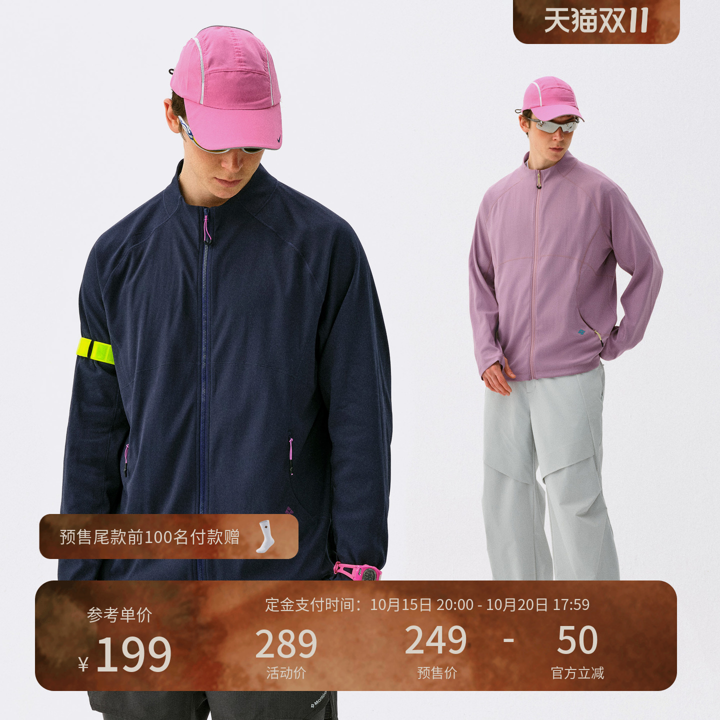 瞬时山野Monterest户外吸湿速干仙护盾抗菌针织运动夹克外套男