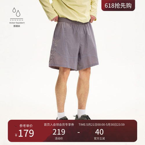 Monterest瞬时山野运动短裤男