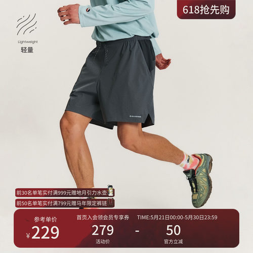 Monterest瞬时山野抽绳运动短裤