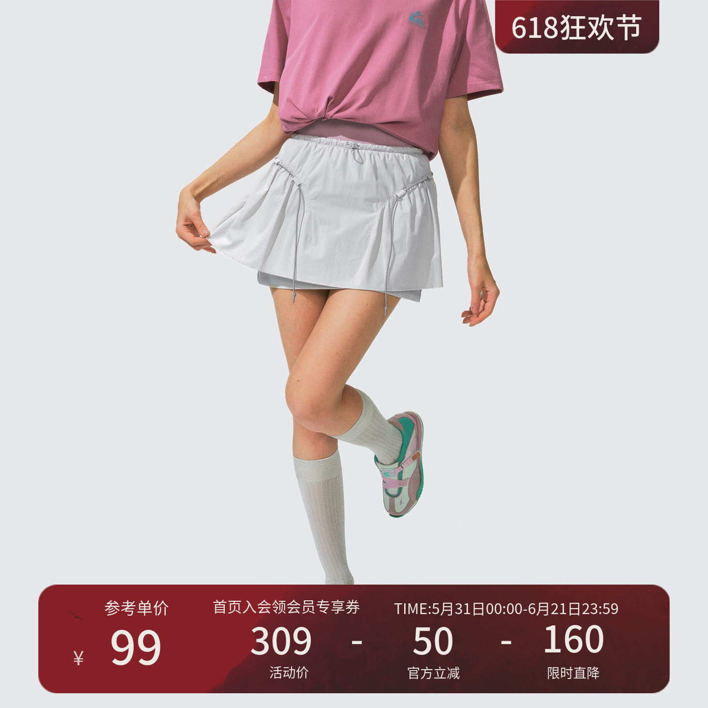 瞬时山野Monterest吸湿速干抽褶UPF50+防晒沙滩纯色运动A字裙女