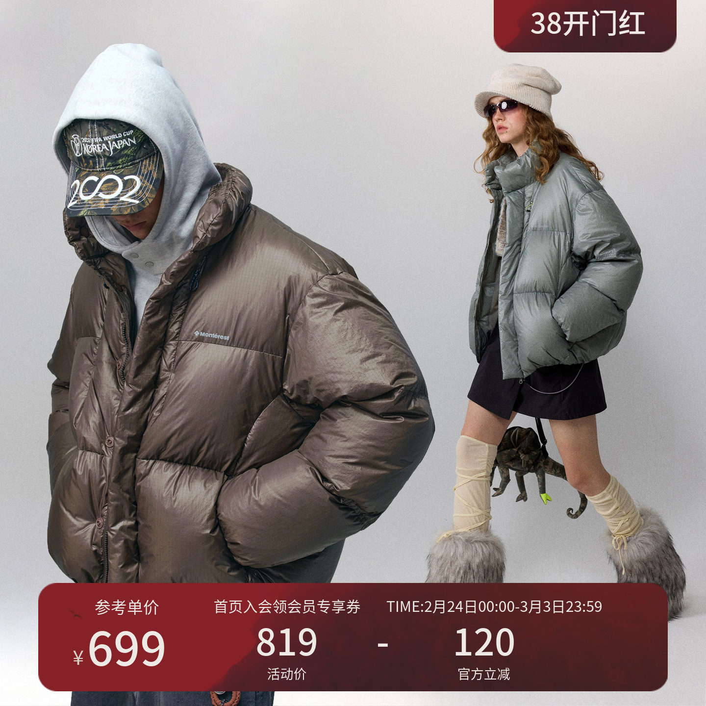 瞬时山野Monterest山系户外立领绗缝羽绒服防泼水90白鸭绒面包服