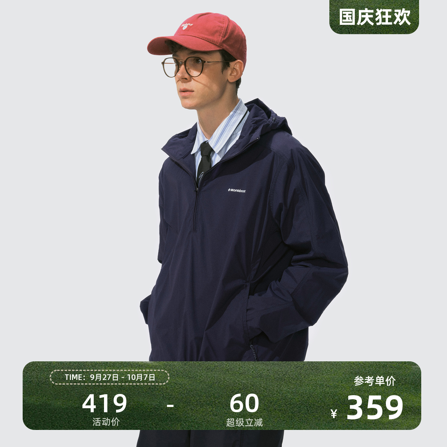 瞬时山野Monterest户外可收纳反光logo印花连帽套头半开领夹克