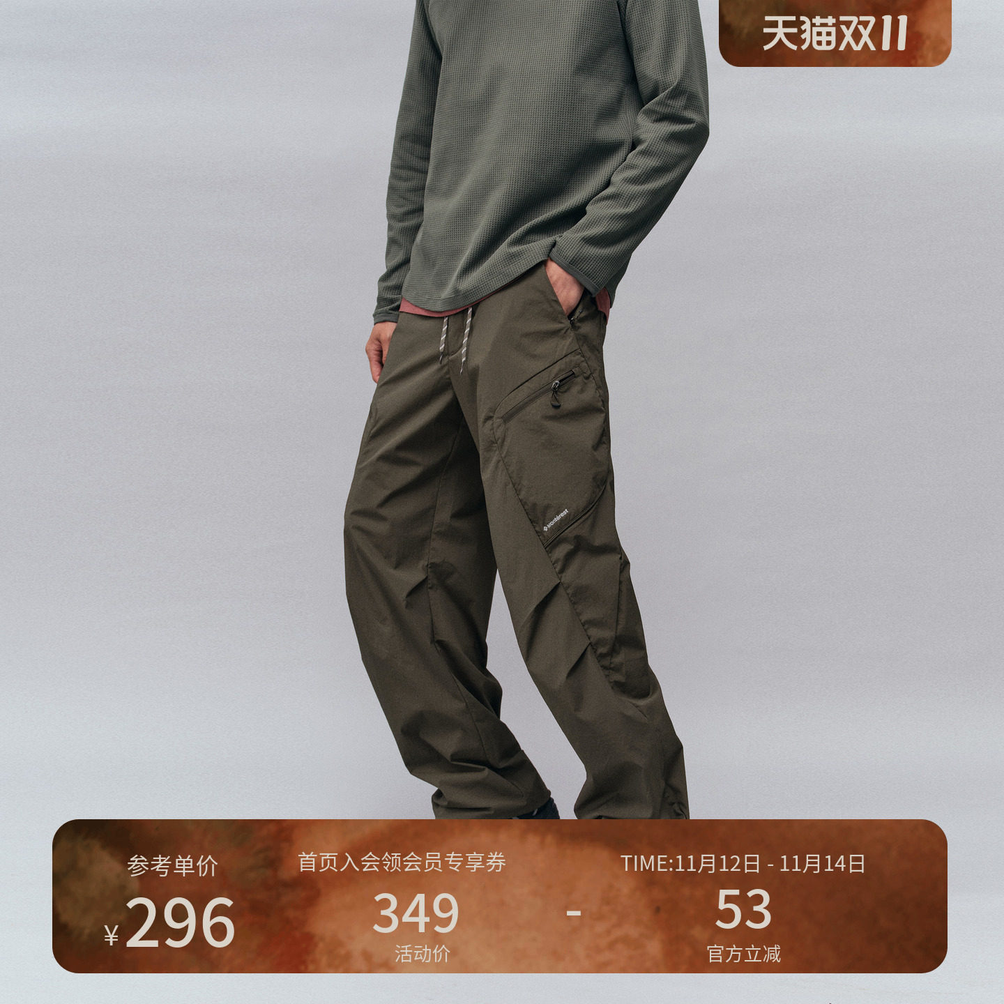 瞬时山野Monterest复古休闲裤