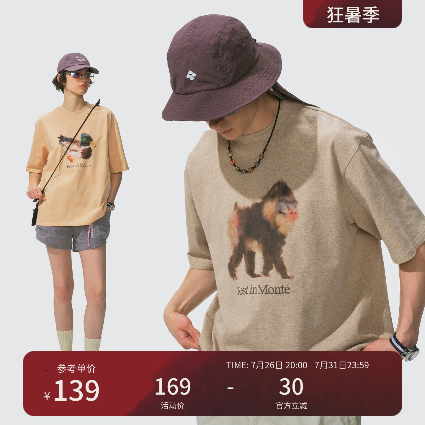 瞬时山野Monterest户外7A抗菌防螨凉感水墨印花宽松圆领短袖T恤男