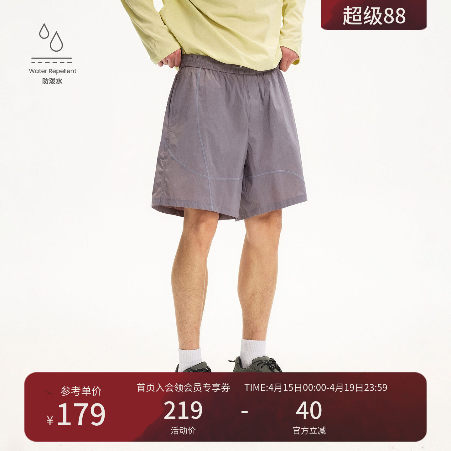 瞬时山野Monterest户外防泼水宽松抽绳可调节弹力健身运动短裤男